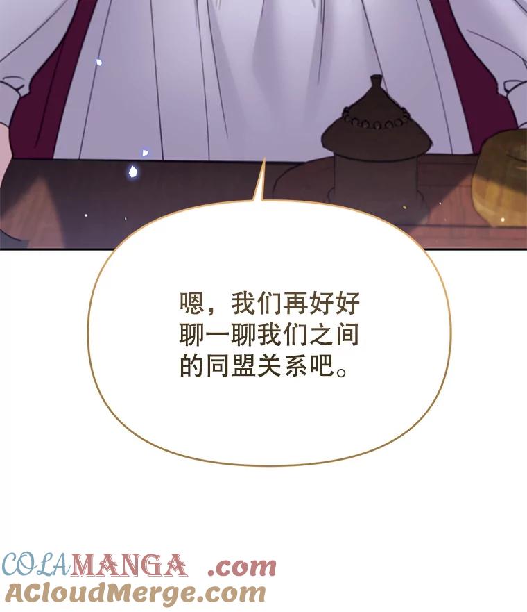 《林德尔又出什么事了？》39.断尾求生 第113页