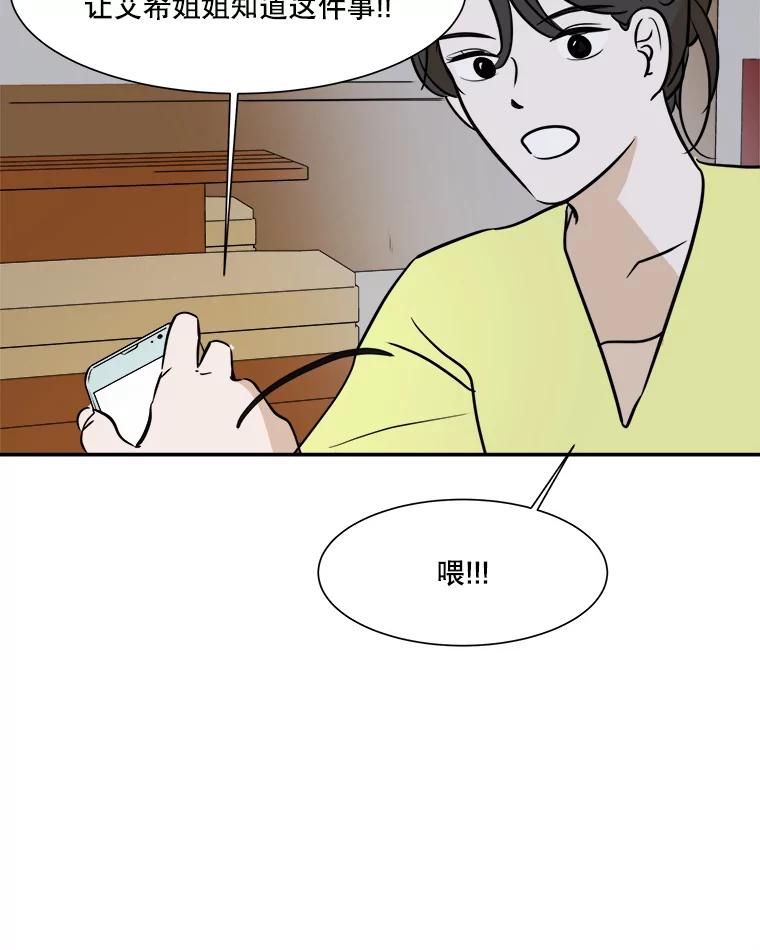 《寻找小艾》40.模仿 第65页