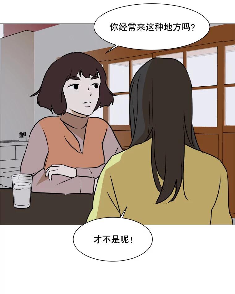 《寻找小艾》40.模仿 第26页