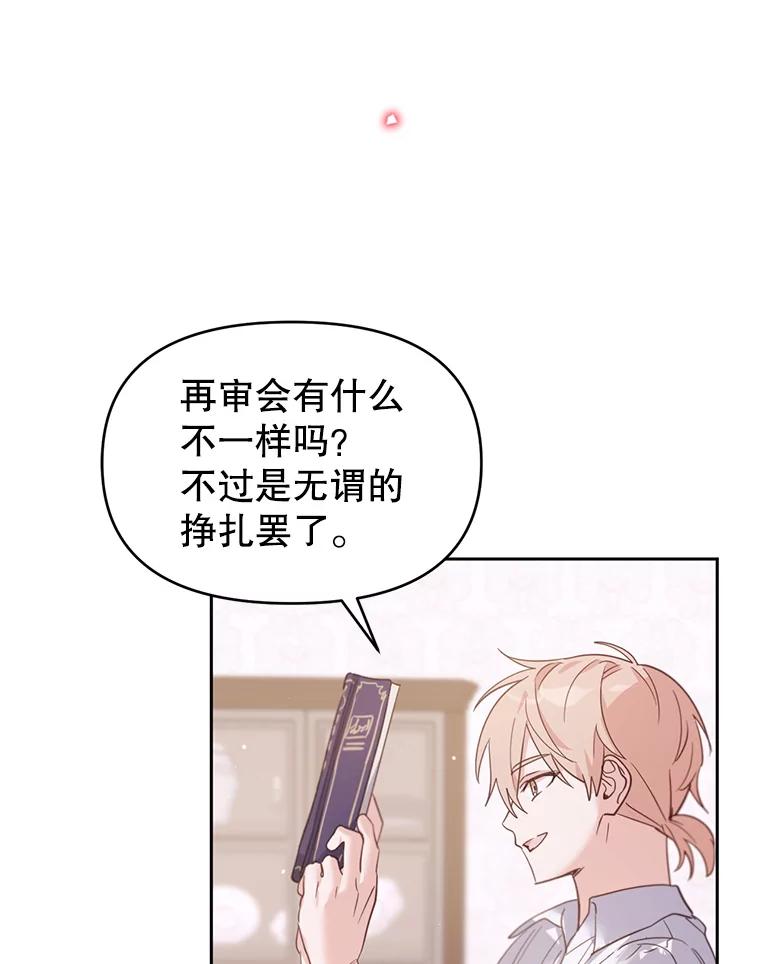 《林德尔又出什么事了？》39.断尾求生 第40页