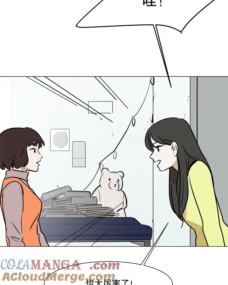 《寻找小艾》40.模仿 第13页