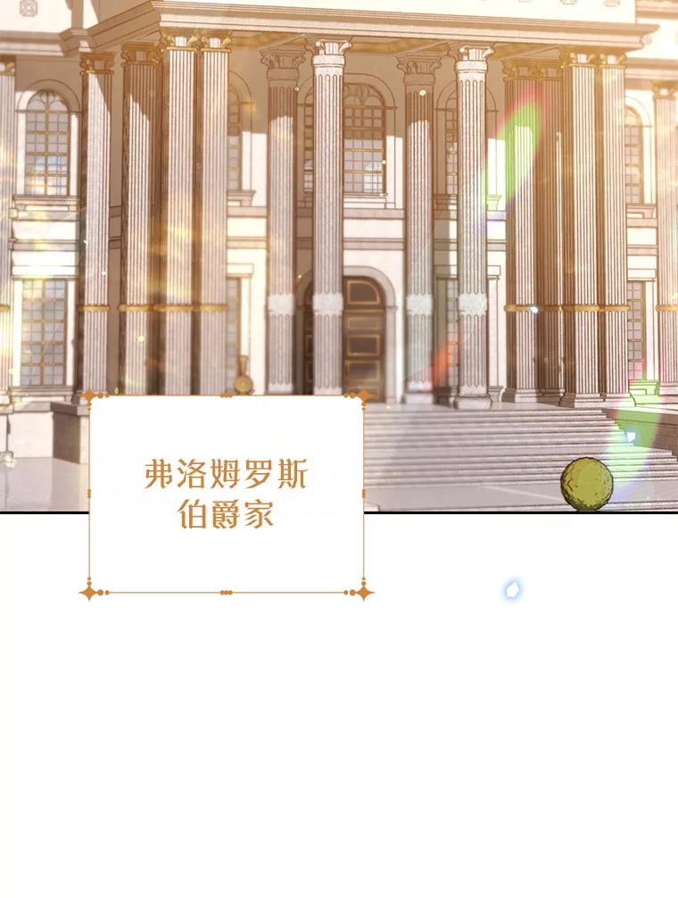 《林德尔又出什么事了？》39.断尾求生 第4页