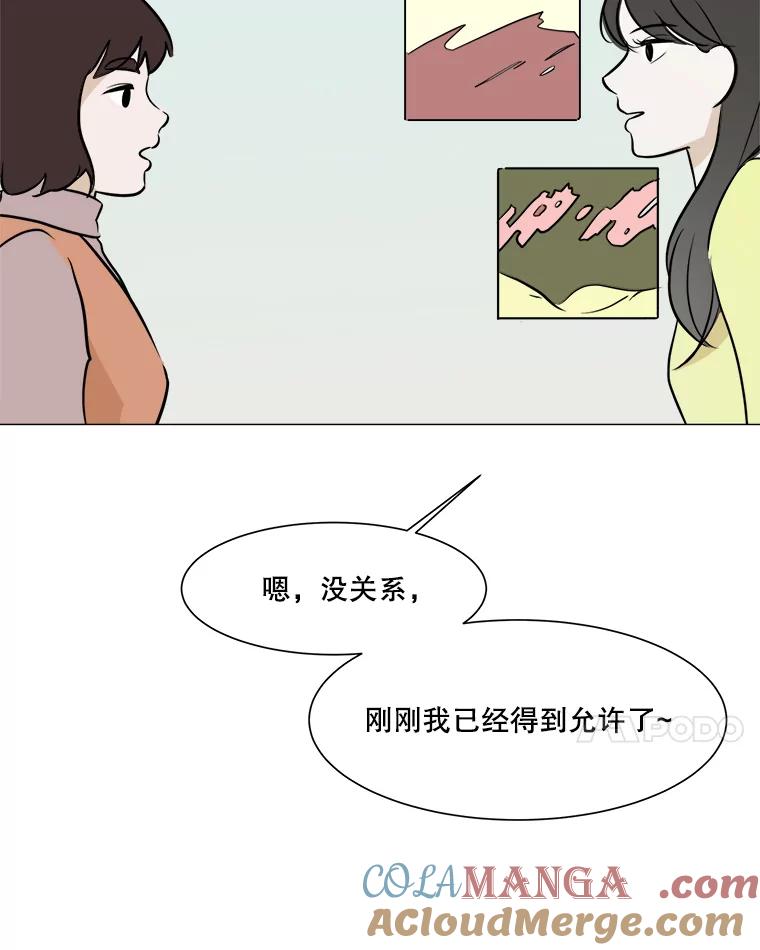《寻找小艾》40.模仿 第7页