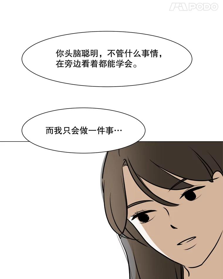 《寻找小艾》40.模仿 第18页