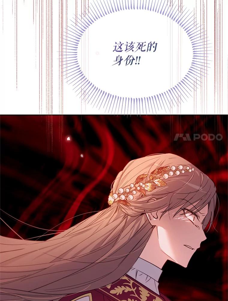《林德尔又出什么事了？》39.断尾求生 第95页