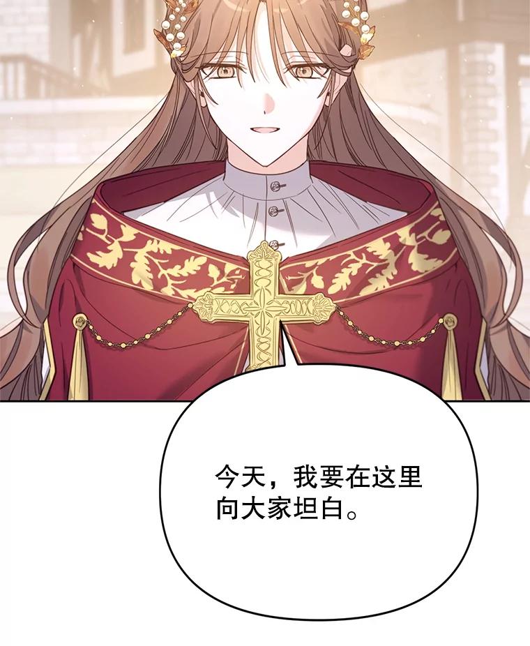 《林德尔又出什么事了？》39.断尾求生 第63页
