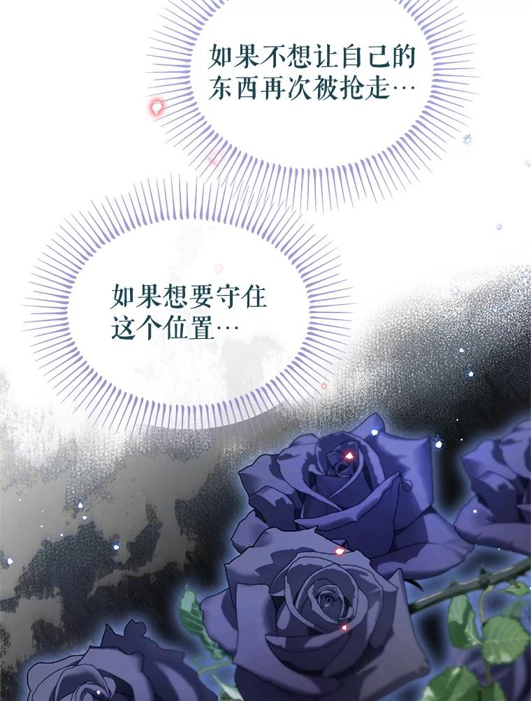 《林德尔又出什么事了？》39.断尾求生 第100页