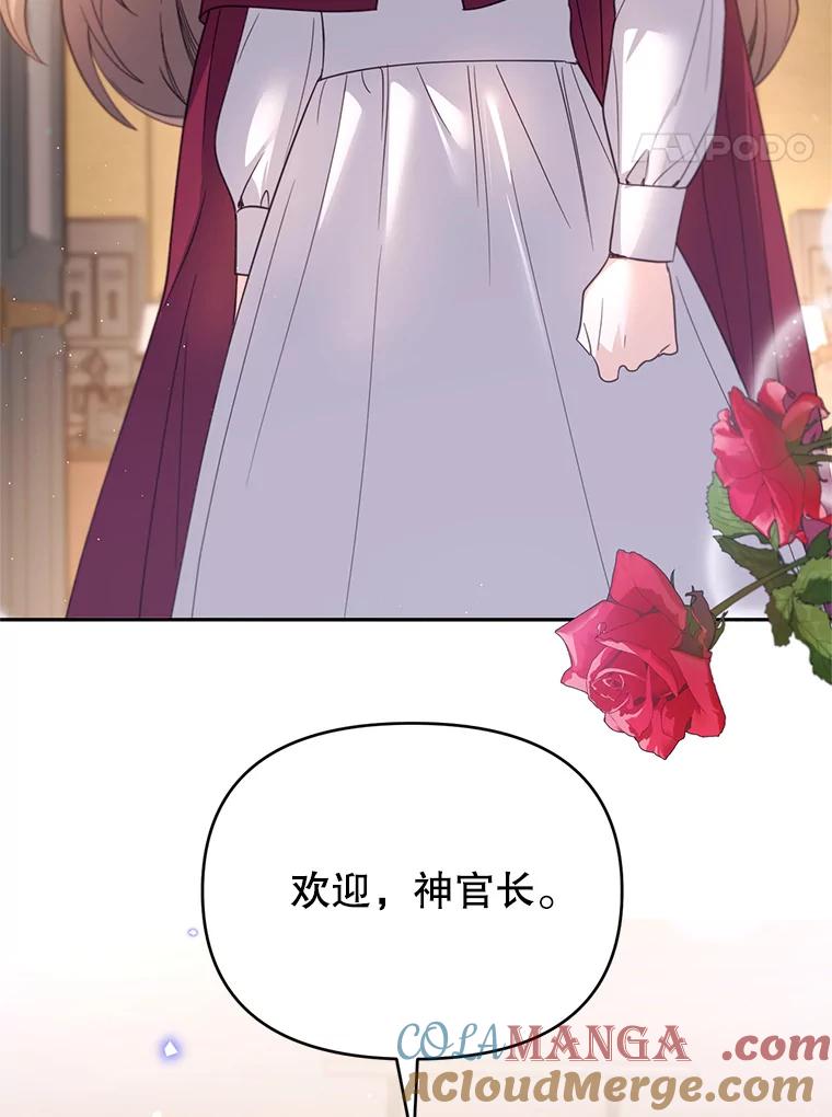 《林德尔又出什么事了？》39.断尾求生 第105页