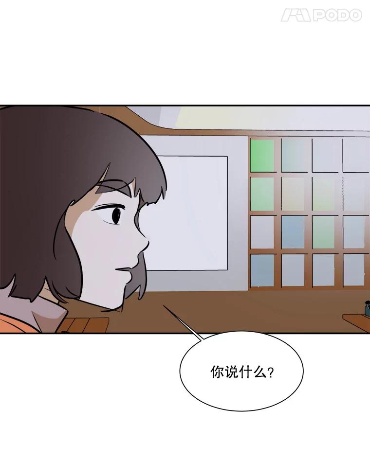 《寻找小艾》40.模仿 第56页