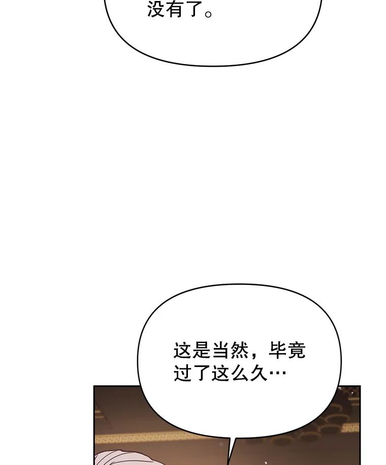 《林德尔又出什么事了？》39.断尾求生 第24页