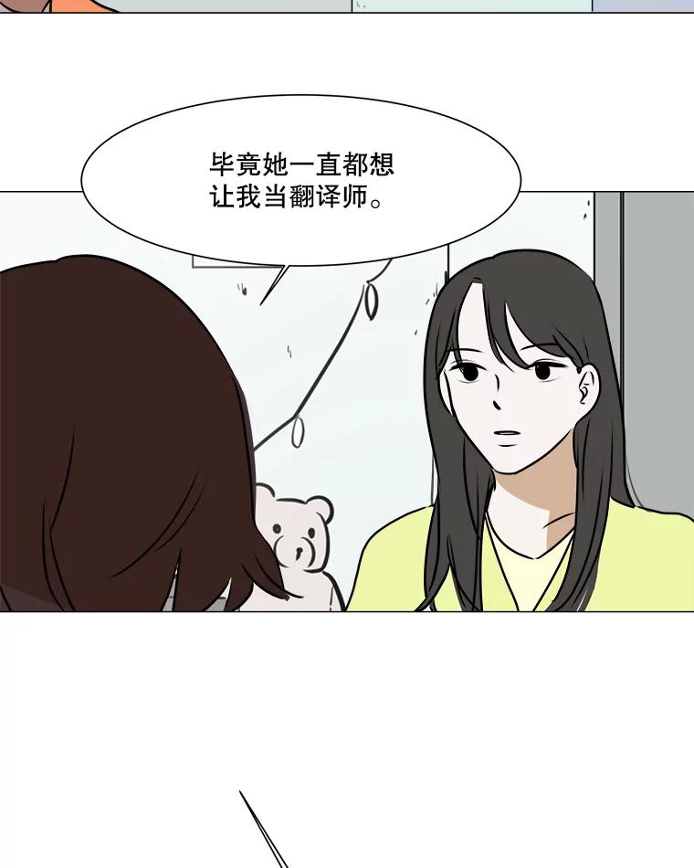 《寻找小艾》40.模仿 第15页