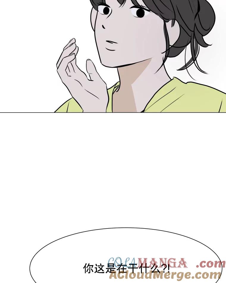 《寻找小艾》40.模仿 第43页