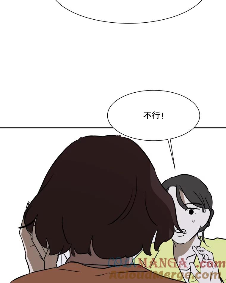 《寻找小艾》40.模仿 第67页