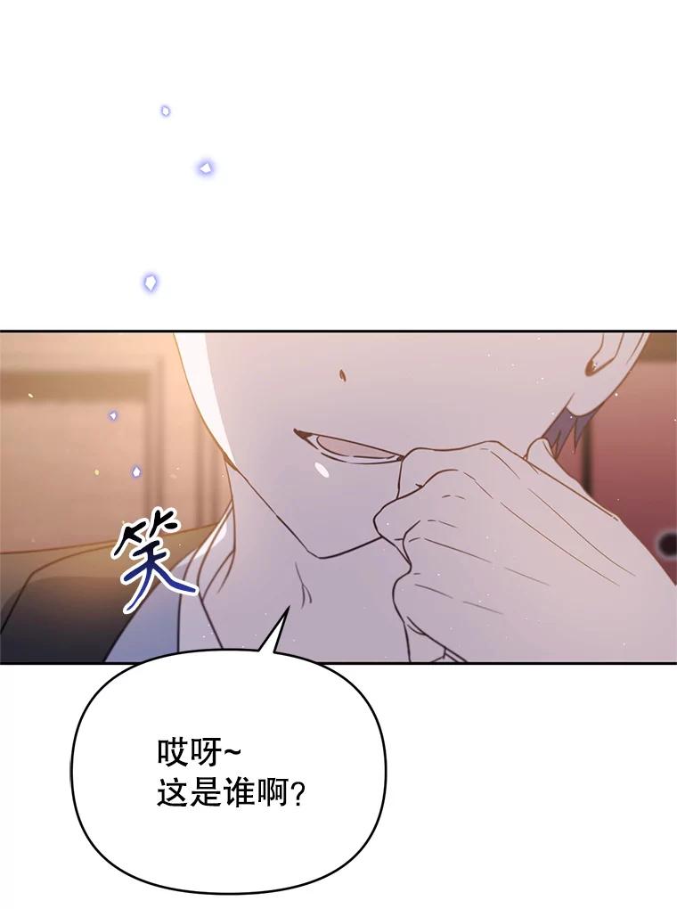 《林德尔又出什么事了？》39.断尾求生 第103页