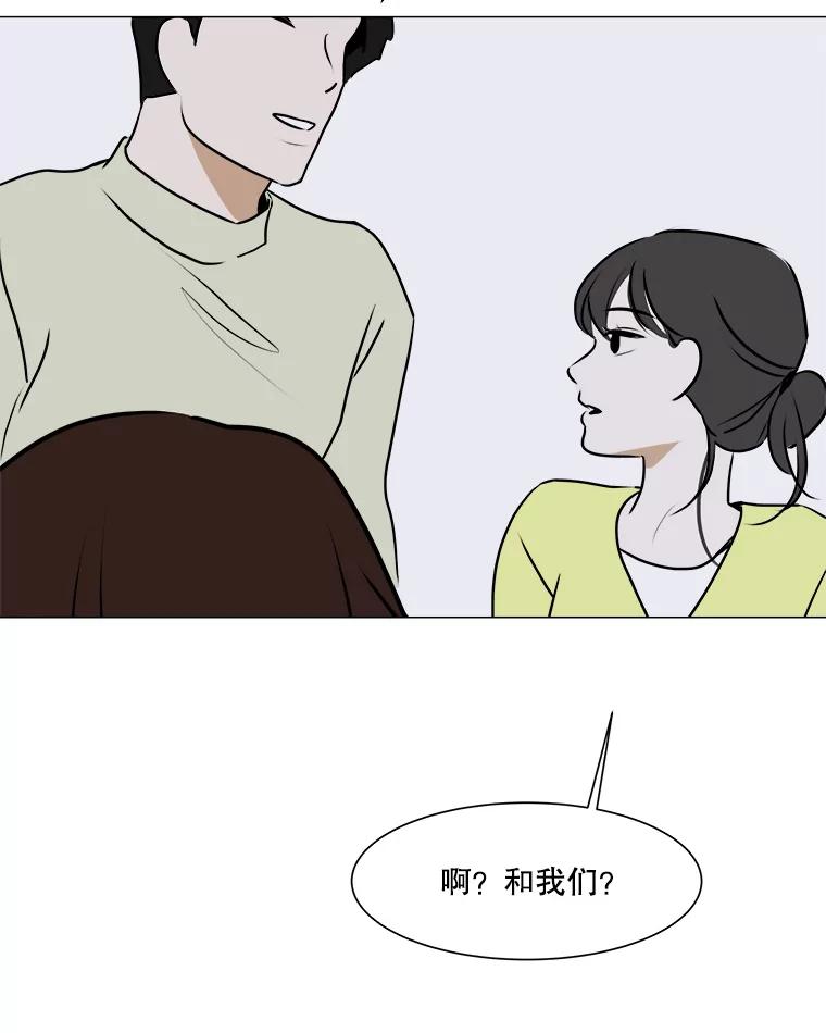 《寻找小艾》40.模仿 第32页