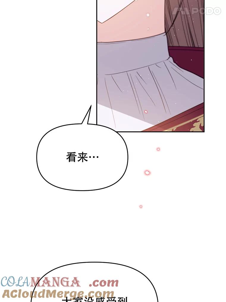 《林德尔又出什么事了？》39.断尾求生 第89页