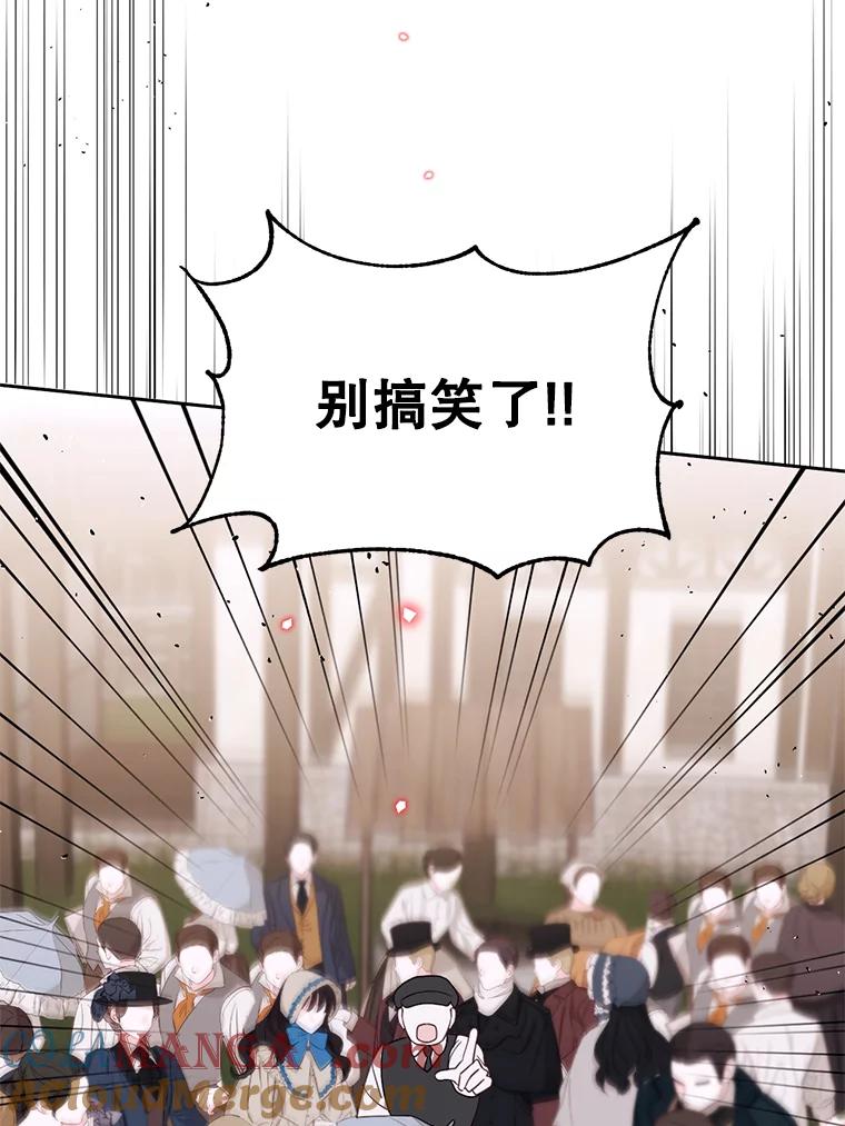 《林德尔又出什么事了？》39.断尾求生 第81页