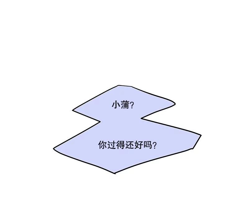 《寻找小艾》40.模仿 第74页