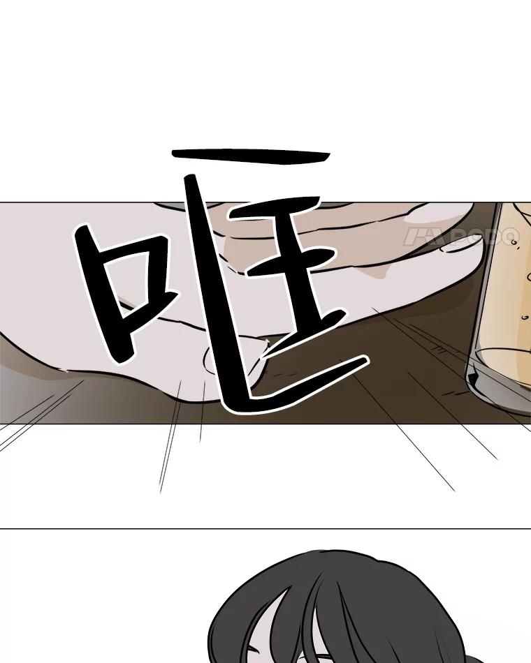 《寻找小艾》40.模仿 第42页