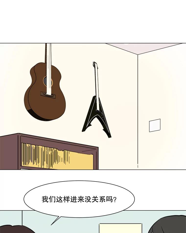 《寻找小艾》40.模仿 第6页