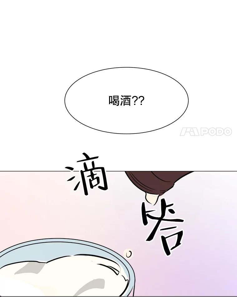 《寻找小艾》40.模仿 第21页