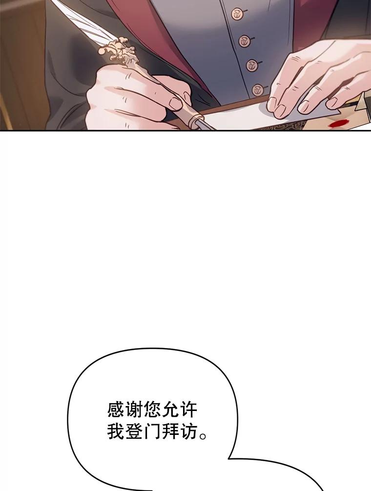《林德尔又出什么事了？》39.断尾求生 第6页