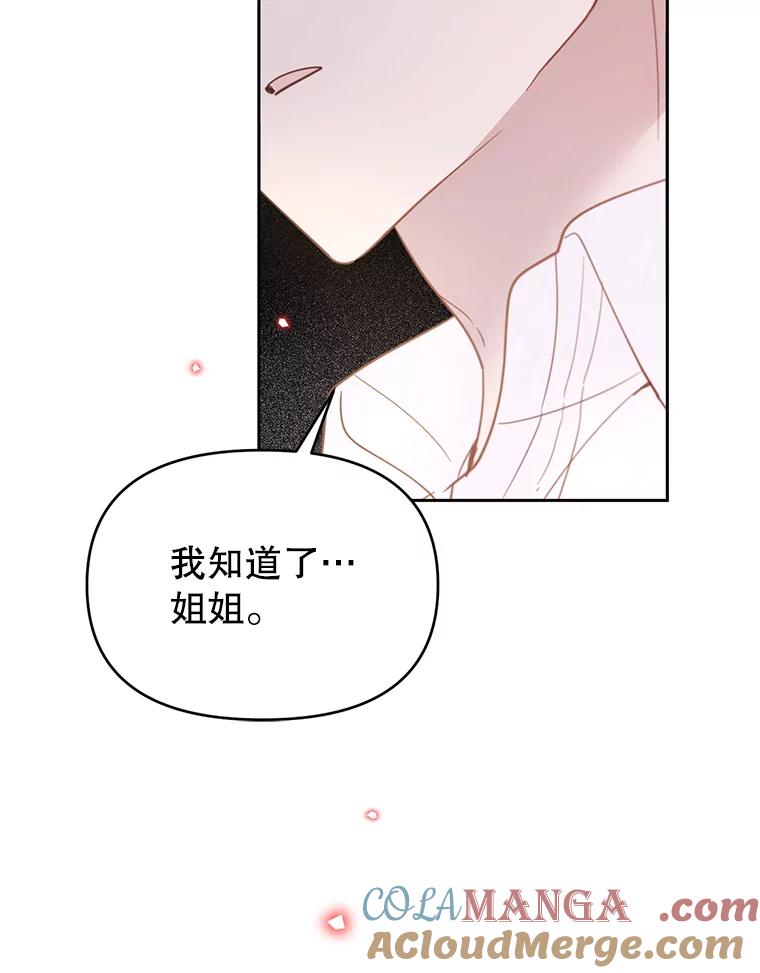 《林德尔又出什么事了？》39.断尾求生 第57页
