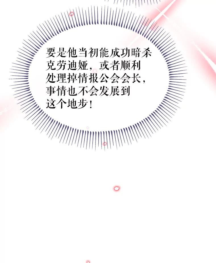 《林德尔又出什么事了？》39.断尾求生 第46页