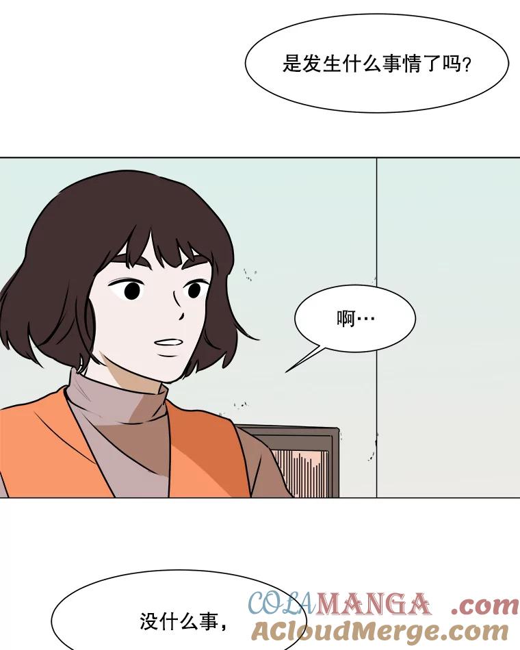 《寻找小艾》40.模仿 第10页