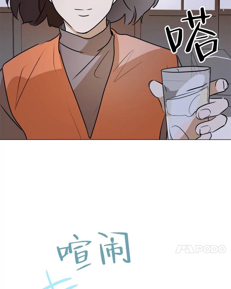 《寻找小艾》40.模仿 第24页