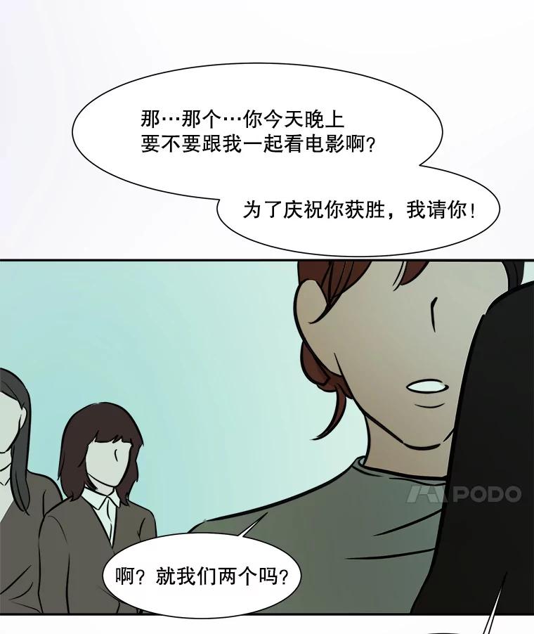 《寻找小艾》40.模仿 第38页