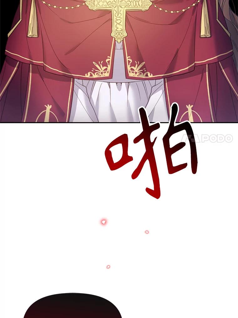 《林德尔又出什么事了？》39.断尾求生 第79页