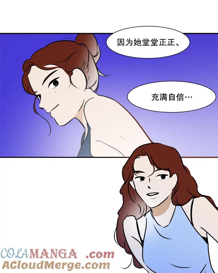 《寻找小艾》40.模仿 第58页
