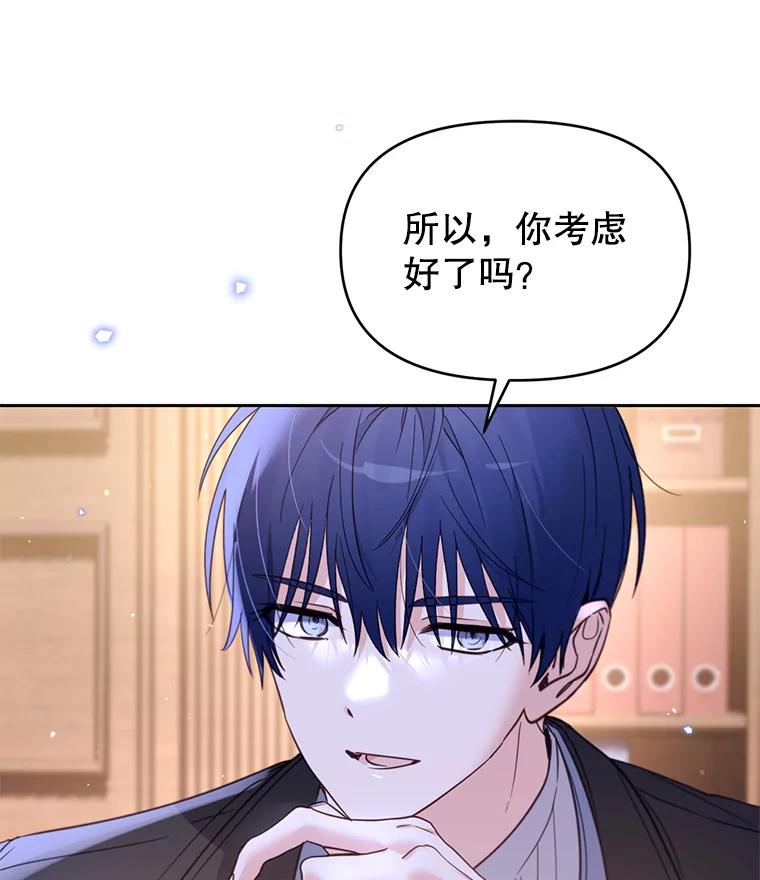 《林德尔又出什么事了？》39.断尾求生 第110页