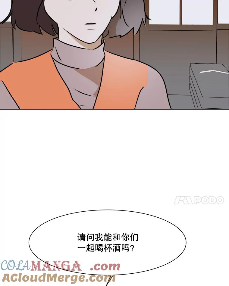《寻找小艾》40.模仿 第31页
