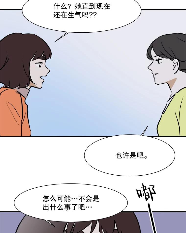 《寻找小艾》40.模仿 第71页