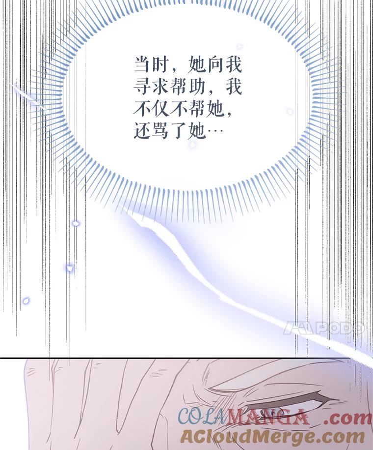 《林德尔又出什么事了？》39.断尾求生 第21页