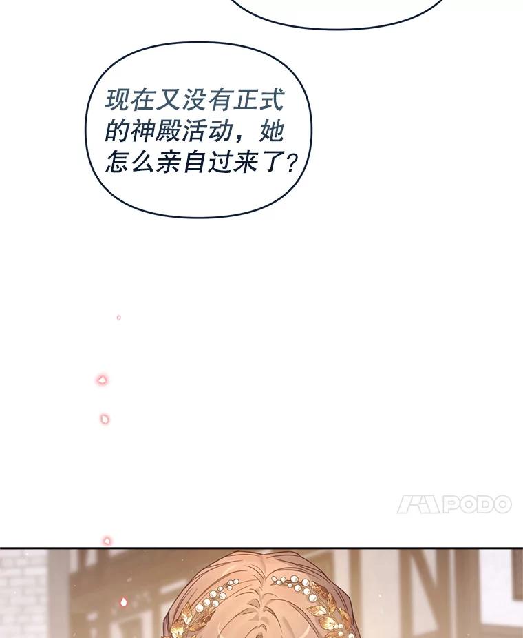 《林德尔又出什么事了？》39.断尾求生 第62页