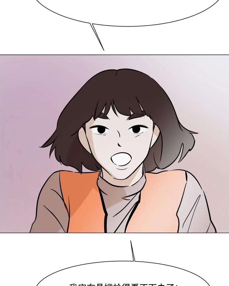 《寻找小艾》40.模仿 第44页