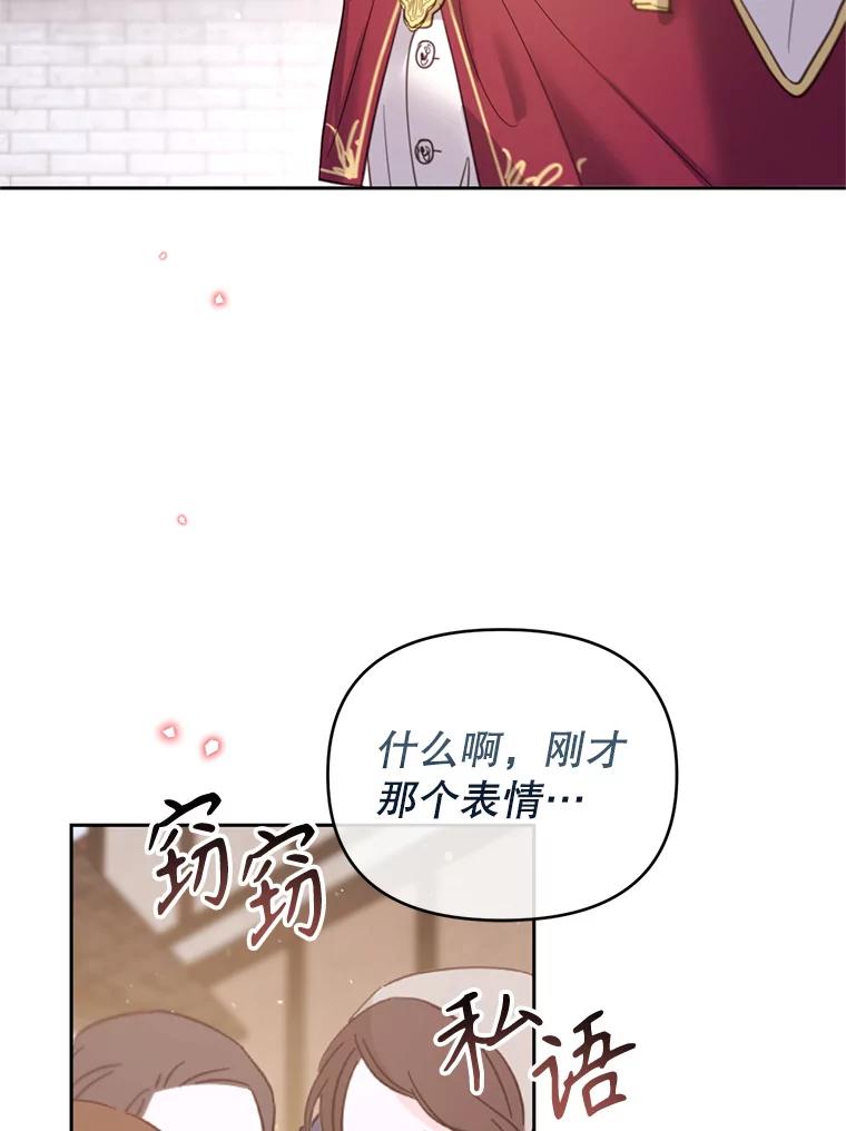 《林德尔又出什么事了？》39.断尾求生 第91页