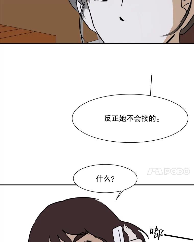 《寻找小艾》40.模仿 第69页