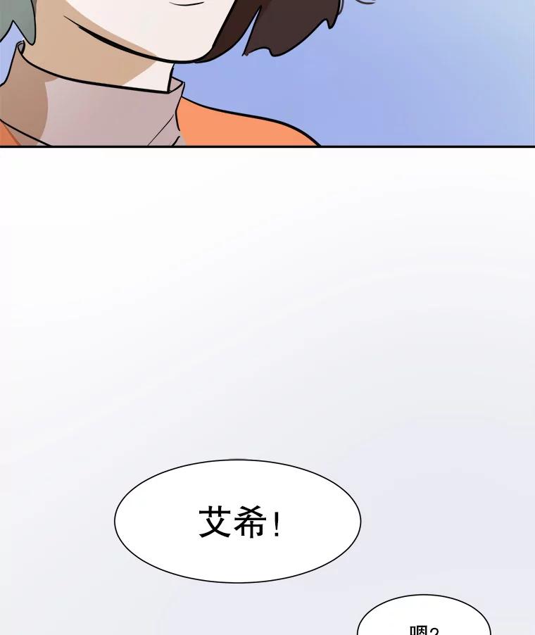 《寻找小艾》40.模仿 第36页