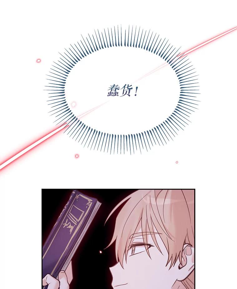 《林德尔又出什么事了？》39.断尾求生 第44页
