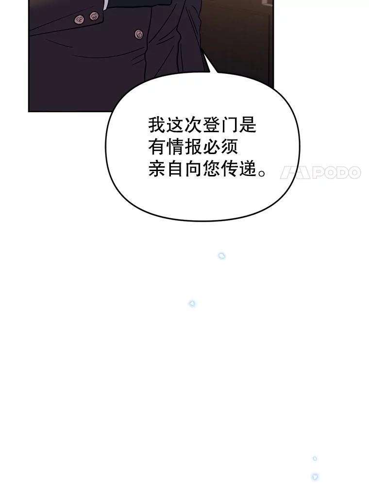 《林德尔又出什么事了？》39.断尾求生 第8页