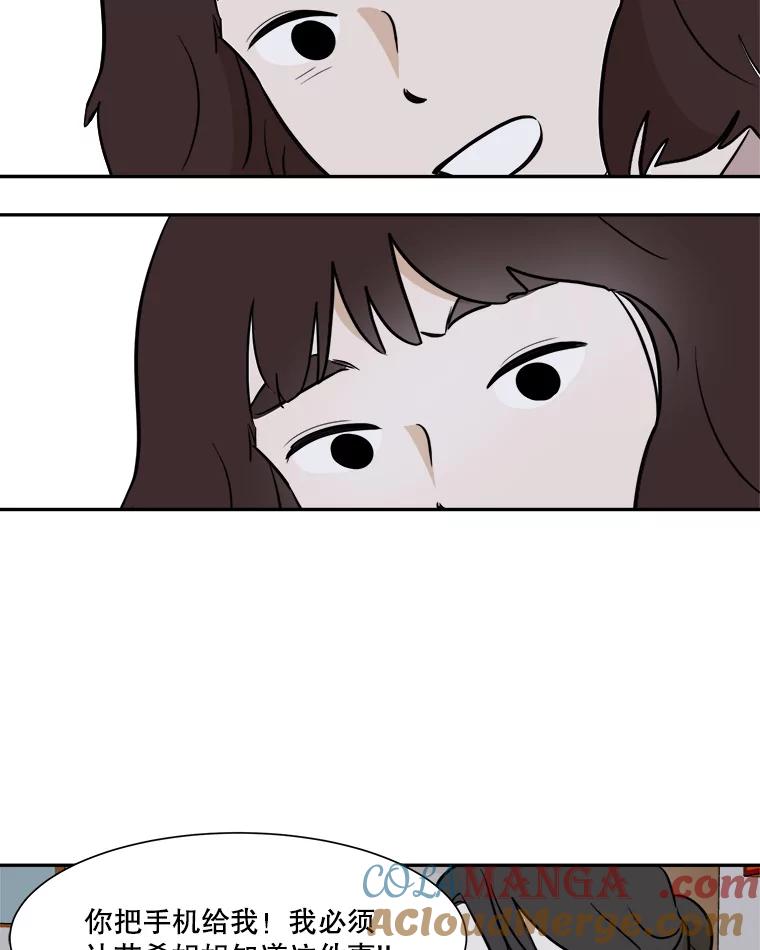 《寻找小艾》40.模仿 第64页