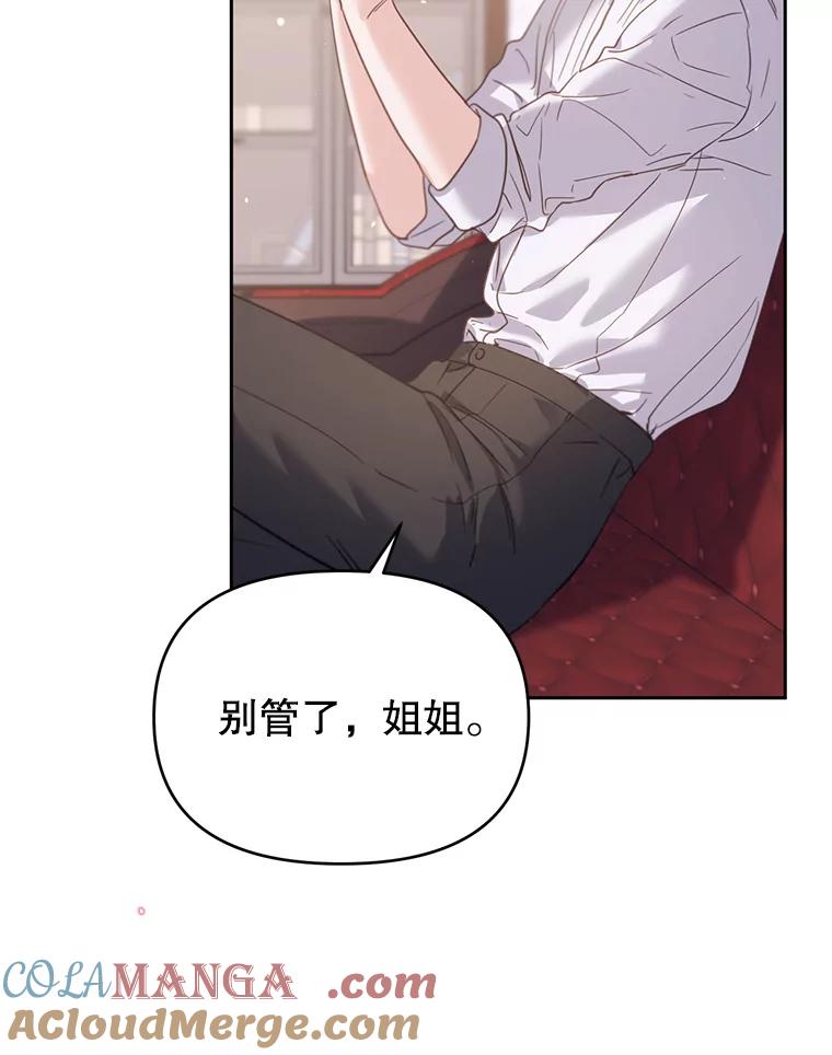 《林德尔又出什么事了？》39.断尾求生 第41页
