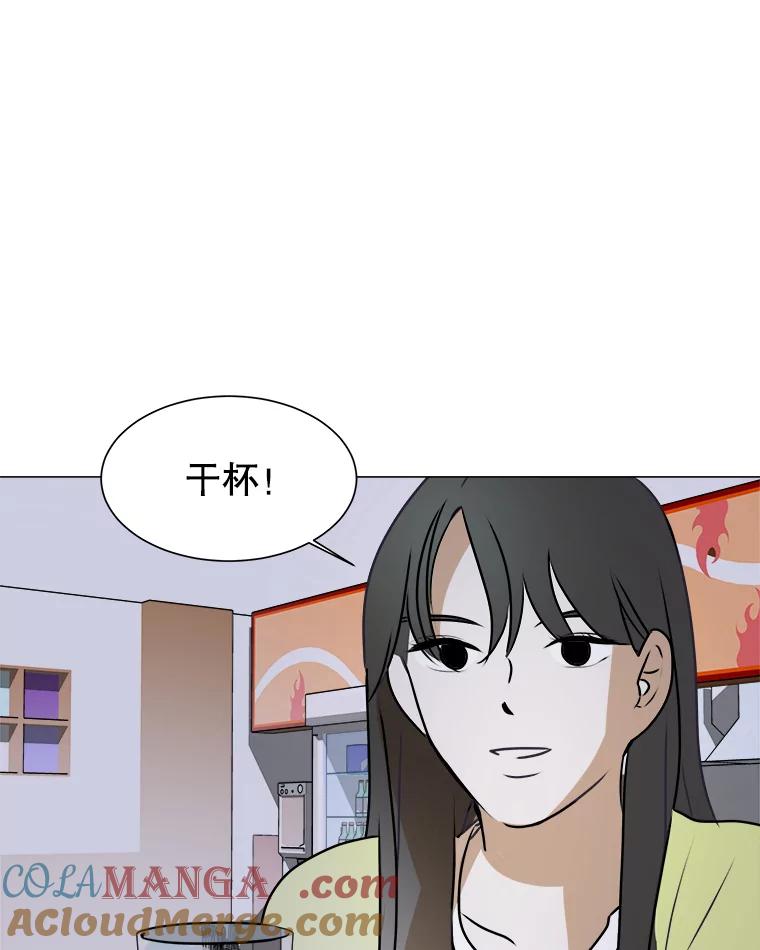 《寻找小艾》40.模仿 第22页