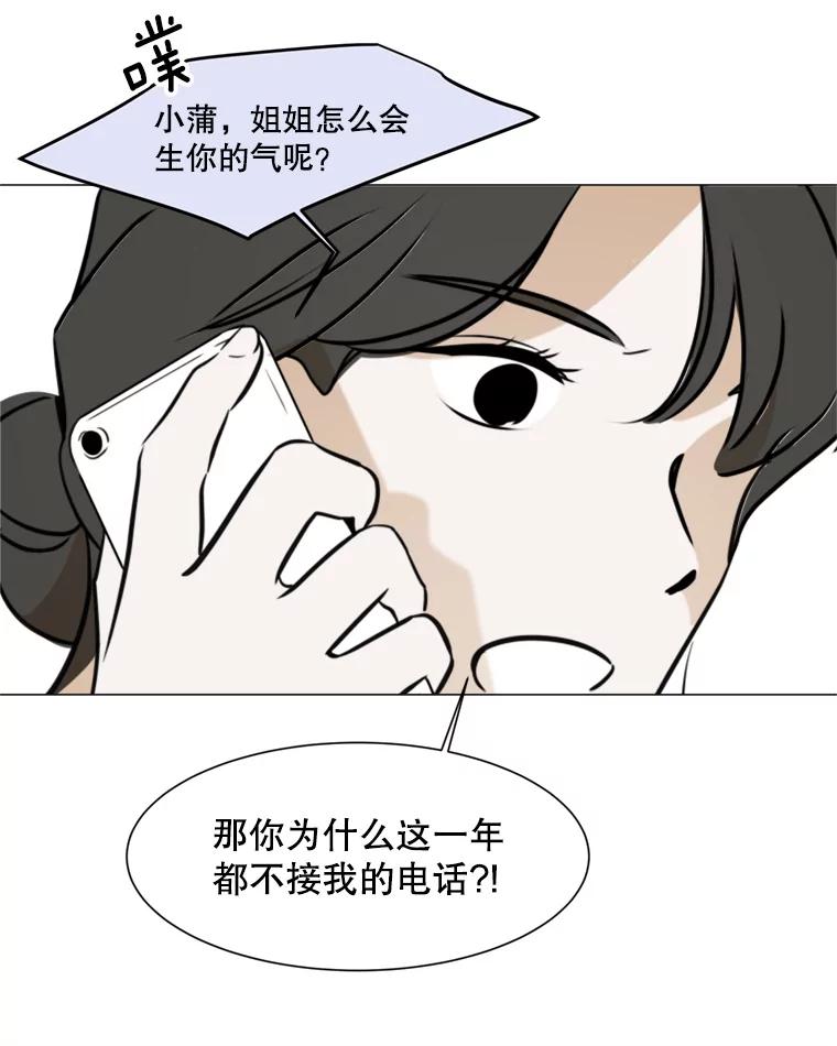 《寻找小艾》41.是爱情吗？ 第9页