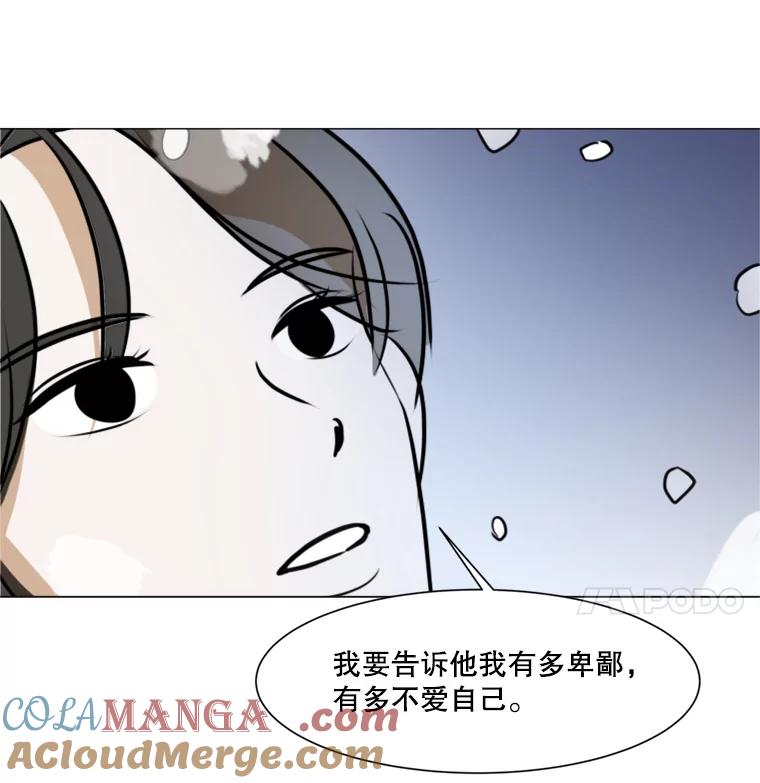 《寻找小艾》41.是爱情吗？ 第28页