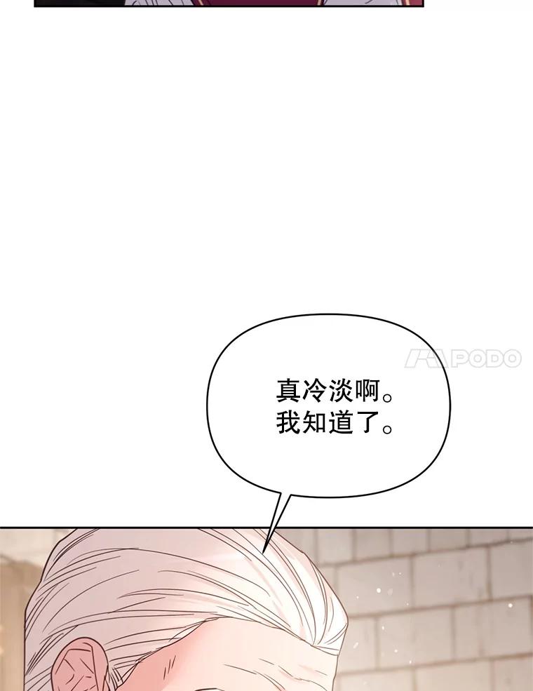 《林德尔又出什么事了？》40.王子的计划 第48页